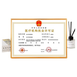 医疗机构卫生执业许可证框8k开4K框架营业执照保护套证件相框挂墙