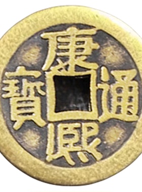 加厚仿古黄铜五帝钱摆件压门槛