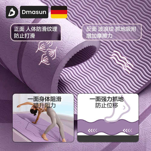 瑜伽垫健身垫家用防滑减震静音垫加厚加大加宽瑜珈垫子地垫