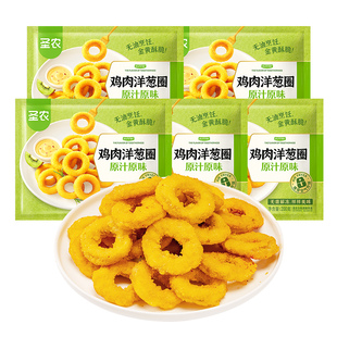 圣农原汁原味鸡肉洋葱圈200g*5包冷冻空气炸锅食材半成品油炸小食