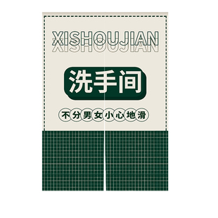 厕所专用门帘公共卫生间定制布帘子店铺商用简约洗手间半截隔断帘