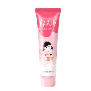 郁美净儿童霜软管官方旗舰店官网正品宝宝面霜护手霜婴儿润肤乳