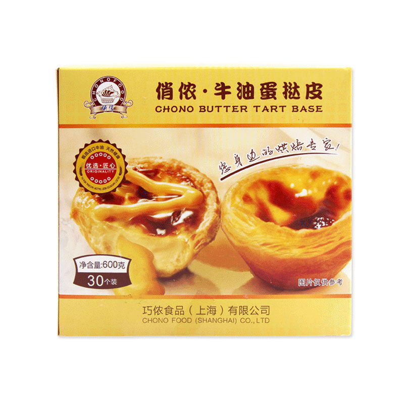 俏侬蛋挞皮家用烘焙葡式蛋挞液套餐空气炸锅半成品食材官方旗舰店