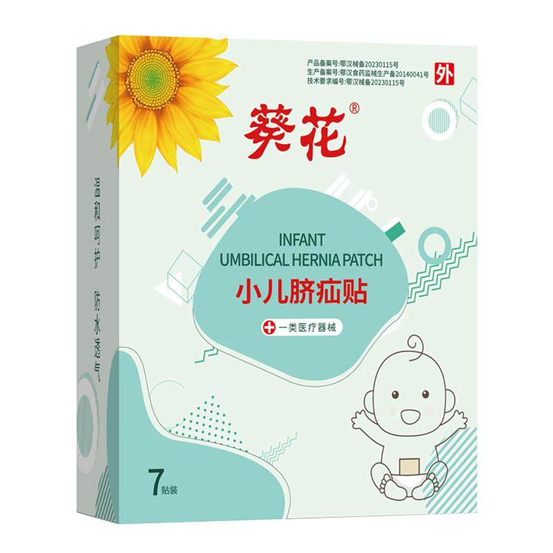 升级【WPU专利膜】撕贴无痛透气