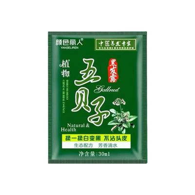 植物染发五贝子黑色膏