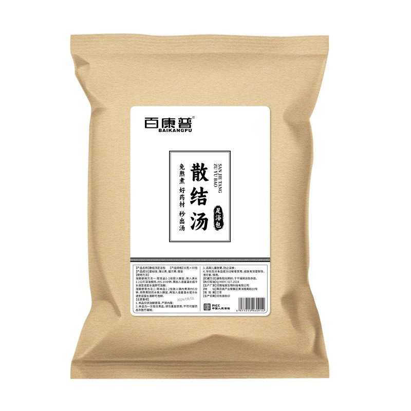 散洁汤泡脚药包罗大伦泡脚方艾草叶中药草本足浴包粉结男女士专用