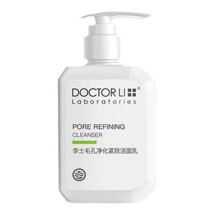 李医生收缩毛孔控油洗面奶男女学生清洁黑头祛痘泡沫可卸妆洁面乳