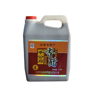 山西特产老陈醋 河曲辛公府香醋 纯粮食酿造食用凉拌家用调味2.5L