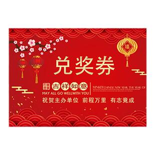 【猜灯谜专用】兑奖券卡片50页1本【尺寸5*7cm】