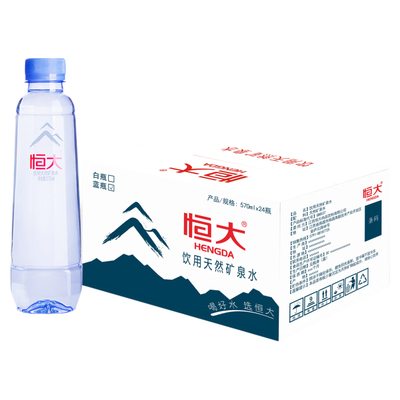 恒大天然矿泉水570ml*24瓶整箱