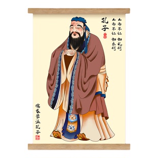 班级布置教室文化墙古代名人孔子老子画像挂画书房学习氛围装饰画