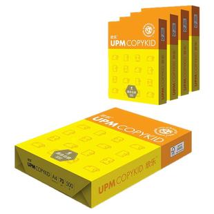 欣乐A4打印纸A3复印纸双面办公欣乐A4纸 70G 80G整箱打印资料a4纸