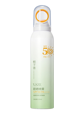 栀子香防晒喷雾50倍高效防紫外线防晒乳清爽学生军训防水防汗正品