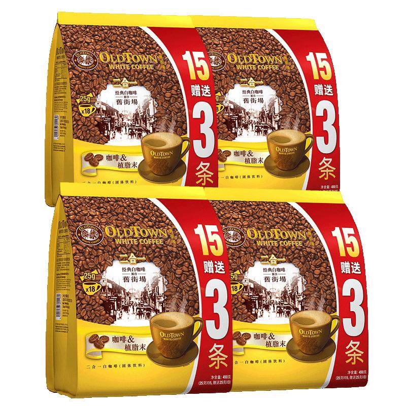 旧街场马来西亚450g袋装速溶咖啡