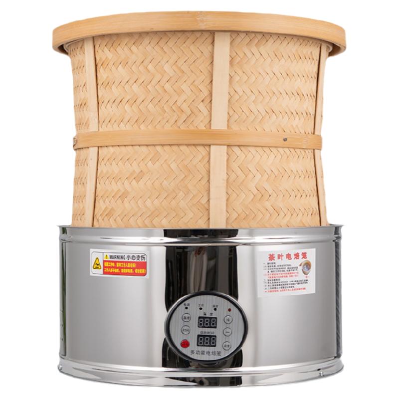禾华小型电焙笼茶叶提香去味