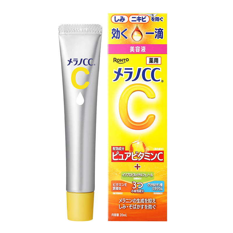 乐敦CCvc精华液早c晚a提亮去黄改善暗沉祛痘印修复淡化痘印二代