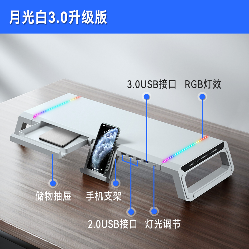 显示器架桌面收纳usb扩展器RGB台式电脑显示屏支架托架可折叠hub 3C数码配件 USB显示器增高架 原图主图