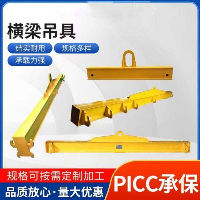 平衡吊梁钢板吊梁钢管钢板扁担梁一字吊梁起重吊具横梁大吨位吊钩