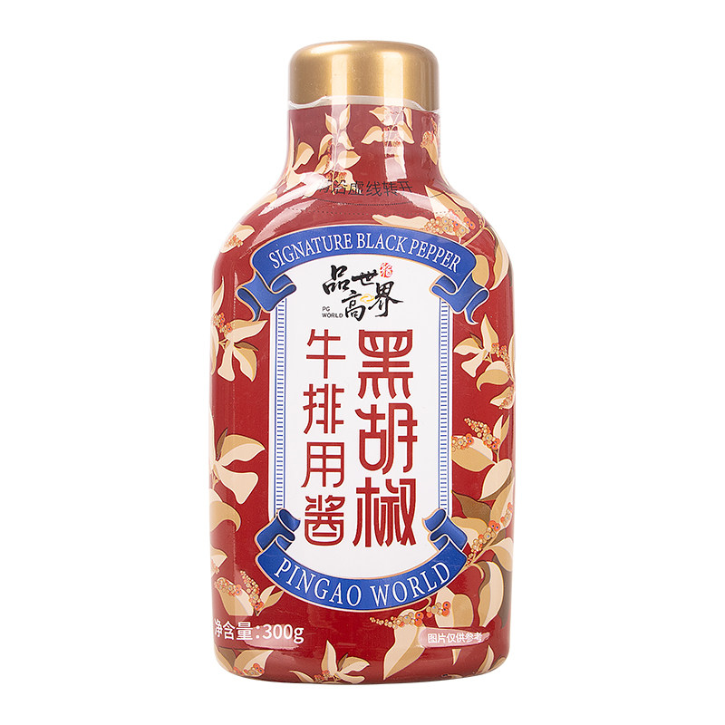 品高黑胡椒牛排酱奥尔良调味料