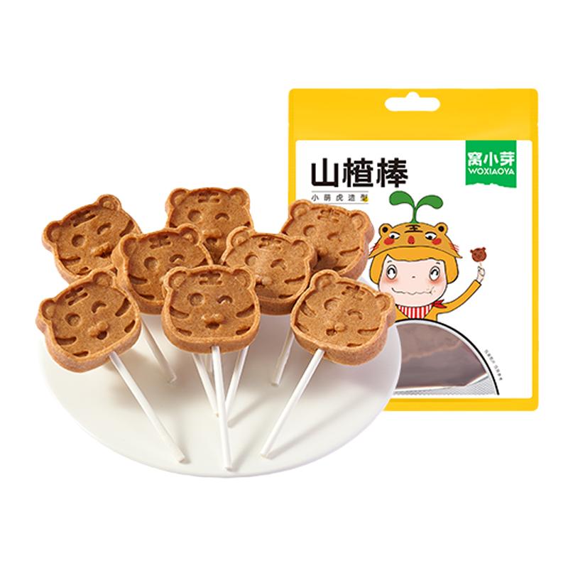 窝小芽原味山楂棒棒糖小零食休闲山楂制品卡通造型蜜饯果肉条*8支