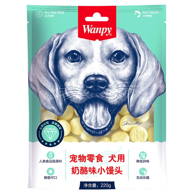 wanpy顽皮奶酪小馒头宠物狗狗零食小型犬狗狗饼干除臭磨牙博美