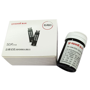 鱼跃血糖试纸适用悦准Ⅱ型新款306血糖仪免调码家用医用50片装