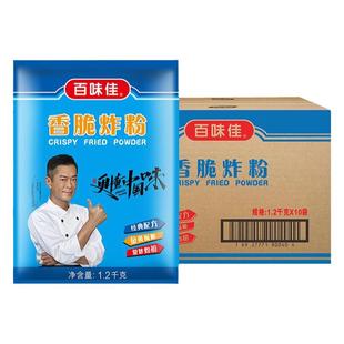 百味佳香脆炸粉整箱12kg炸鸡排裹粉商用脆皮酥肉酥脆餐饮专用炸粉