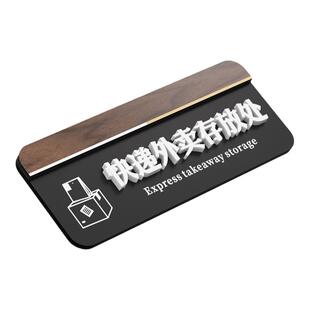 高档亚克力外卖放门口快递存放处指示牌定制公司办公室住宅温馨提示墙贴订制洗手间小心地滑碰头标识标牌定做