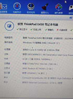 【议价-可维修】E450 I5-5 全新/二手均有货