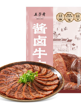 五芳斋酱卤牛肉开袋即食