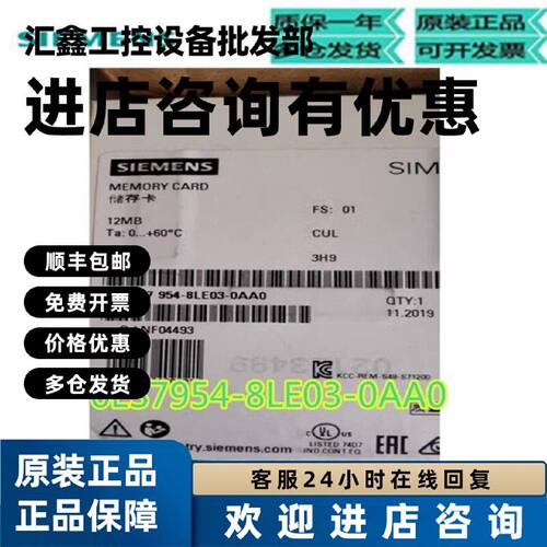 议价6ES7 954 6ES7954-8LE03-0AA0西门子SIMATIC S7存储卡内存12M