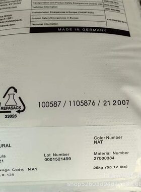 塞拉尼斯POM C9021 C27021 MT12U01 M90XAP HOSTAFORM 华东区代理