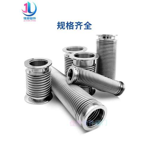 KF25高真空波纹管304不锈钢快装卡箍卡扣成型柔性弹性软伸缩法兰1