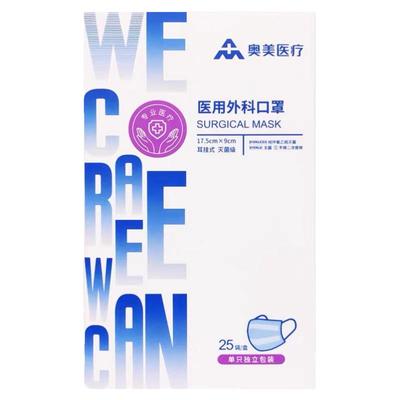 奥美医用外科口罩独立包装