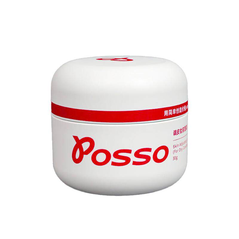 POSSO蒲色妆前调皮贴贴霜 妆前乳隔离橘子面霜 干皮保湿水润服帖