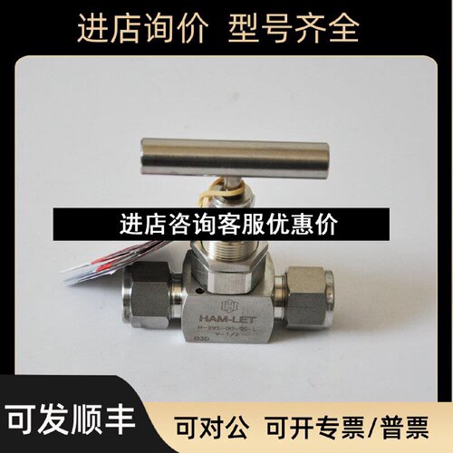 议价H99S00SSLV12哈姆雷特hamlet卡套针型阀12卡套