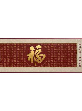 新中式实木有框福字山水装饰画