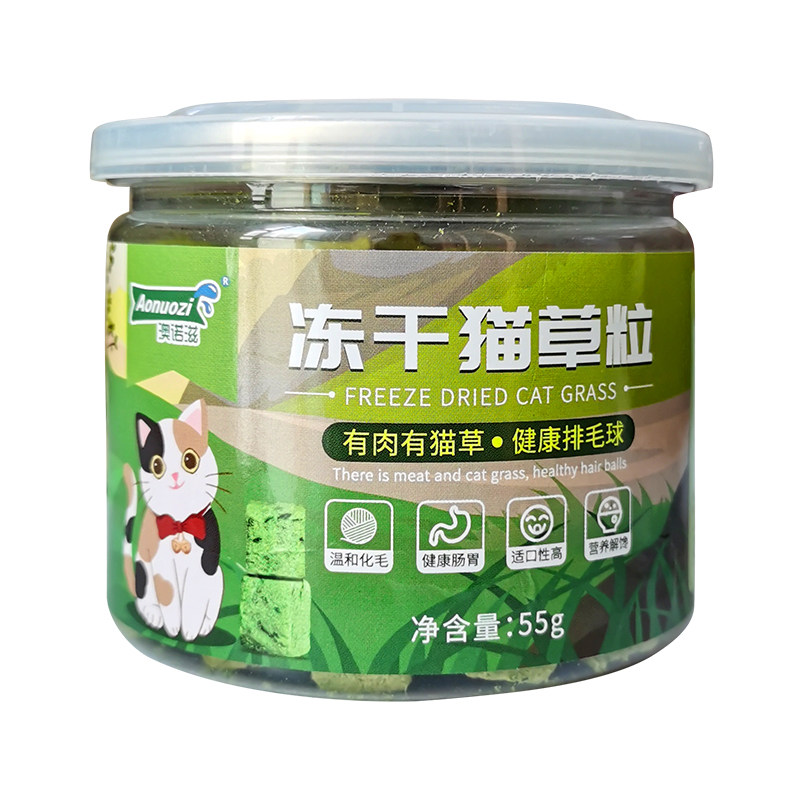 澳诺滋冻干猫草化毛球猫咪猫草化毛冻干猫咪排毛猫草粒