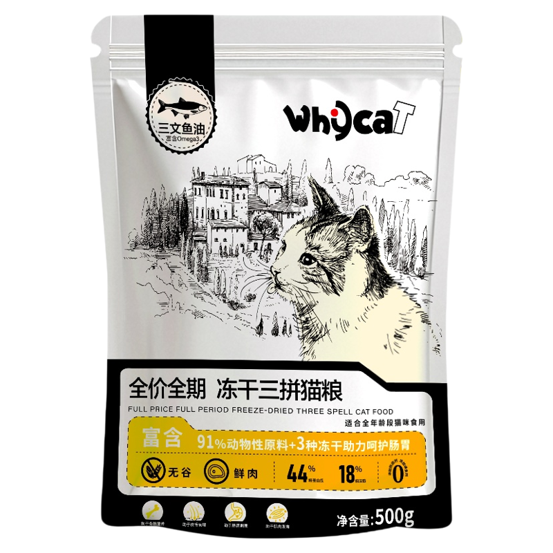 【直播专属】鲜肉猫粮体验装