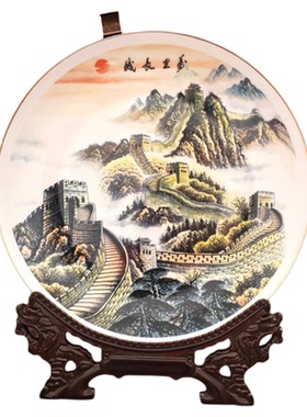 景德镇陶瓷器骨瓷万里长城挂盘