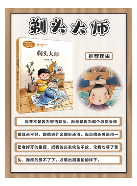 幼儿园环创图书推荐童话故事寓言