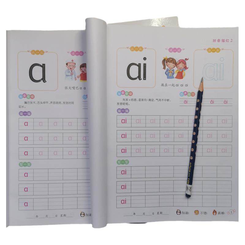 拼音描红本幼儿园大班初学者练字帖幼小衔接加减法笔画数字练习本