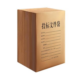 三益投标文件袋A4档案袋大容量标书密封袋招标文件袋牛皮纸档案袋投标专用资料袋收纳袋加厚送不干胶密封条
