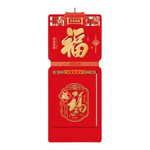2026年手撕挂历定制一日一撕马年老式日历单日历家用挂墙传统撕历