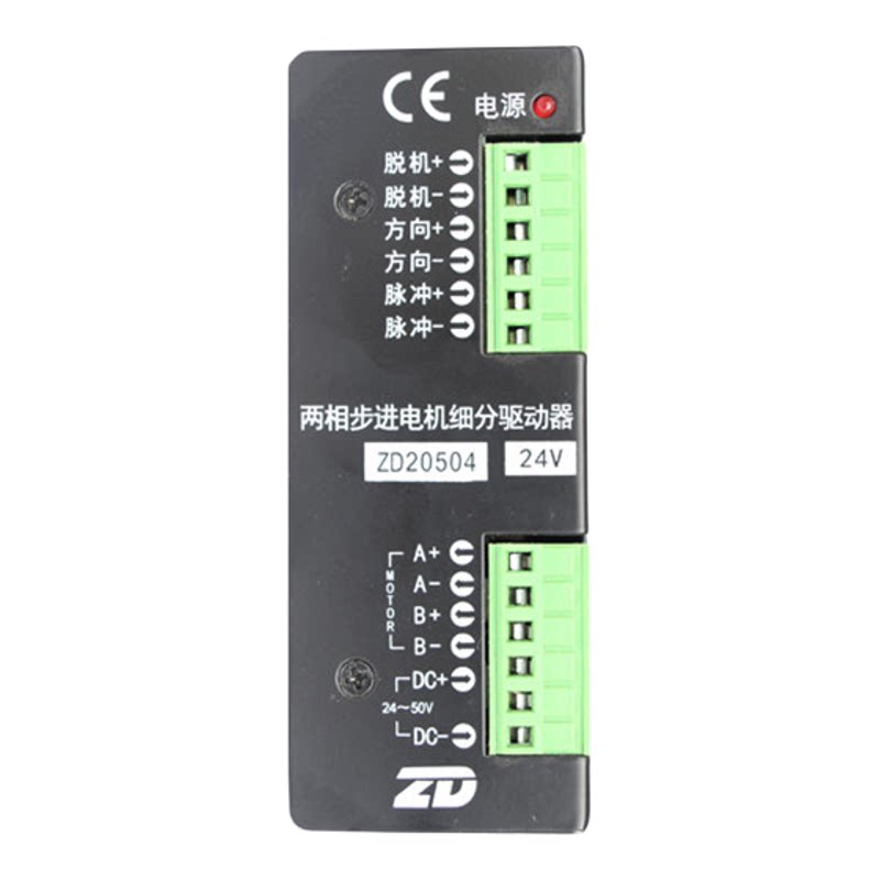 电脑横机配件 罗拉驱动器全新中大ZD20504六芯插头插座包邮