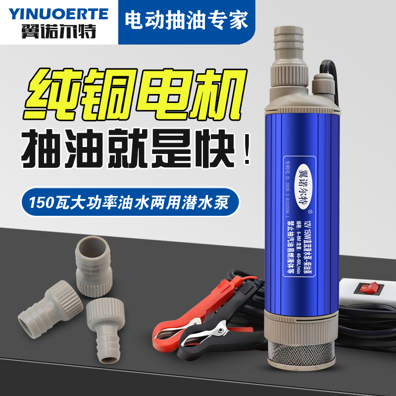 柴油抽油泵12v抽水泵大功率24V小型潜水泵220V电动抽酒泵抽油神器
