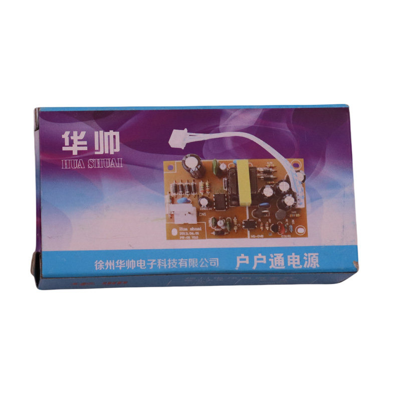 中九户户通电源板通用接收机DVB三代插卡机顶盒5线5V 15V20V