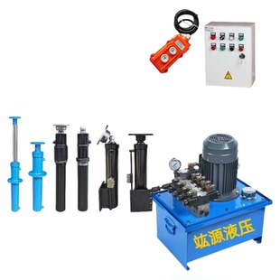 液压泵站系统总成全套液压站油缸配齐小型压力机液压机系统可定制