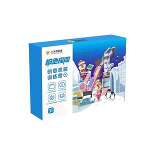 小河狸创客Steam教育 科创益智积木教具套装3-6岁儿童思维训练
