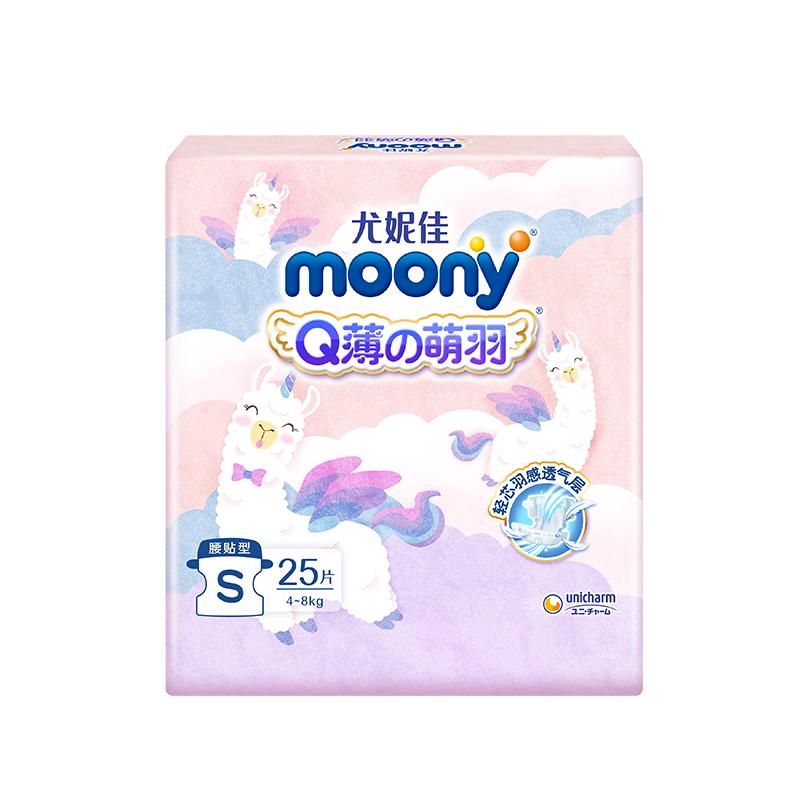 尤妮佳moonyQ薄萌羽小羊驼新生儿腰贴便携纸尿裤新享装S25/M18